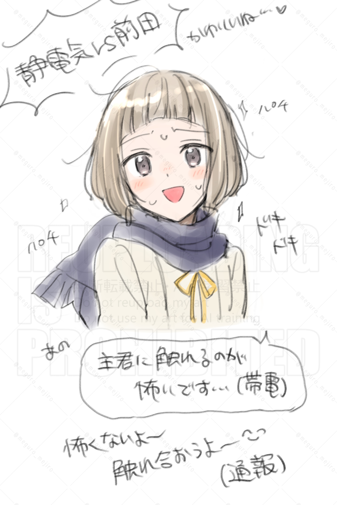 静電気VS前田