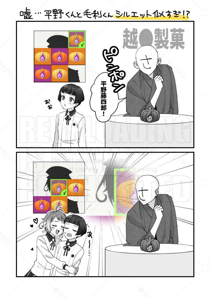 私としたことが…