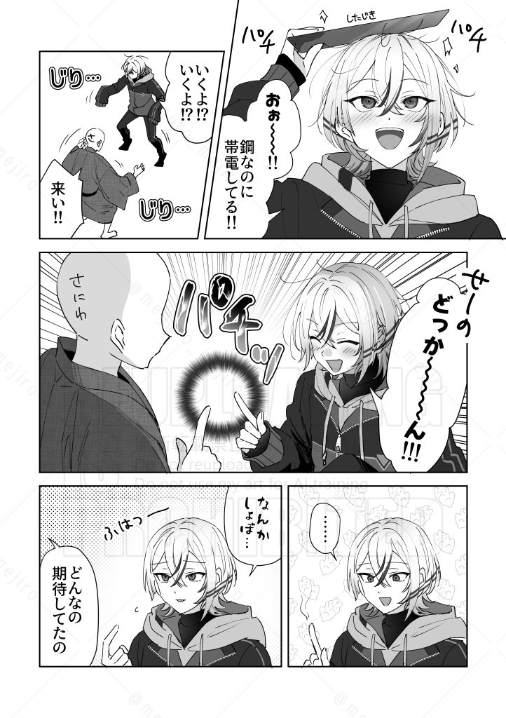 静電気VS大慶